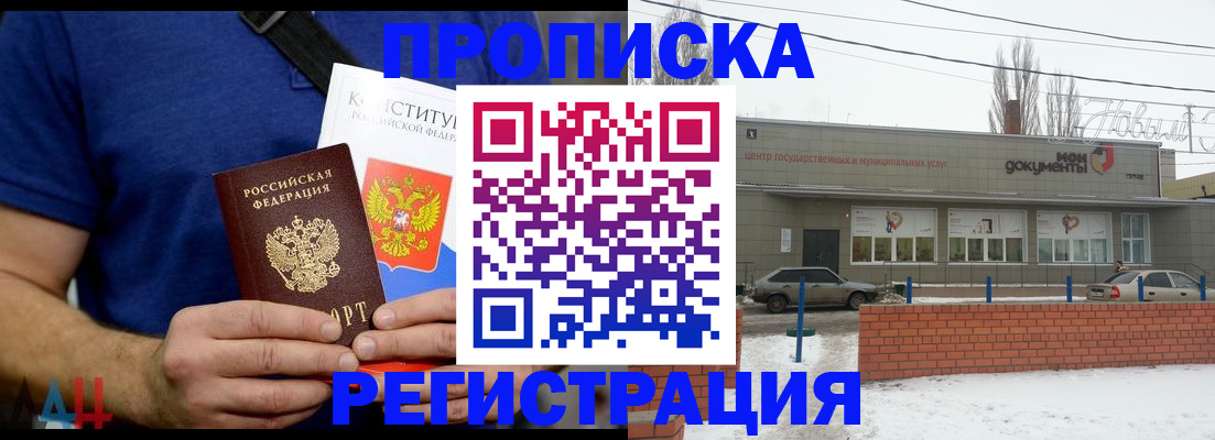 где прописаться в Санкт-Петербурге