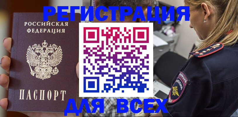 временная регистрация законно в Санкт-Петербурге